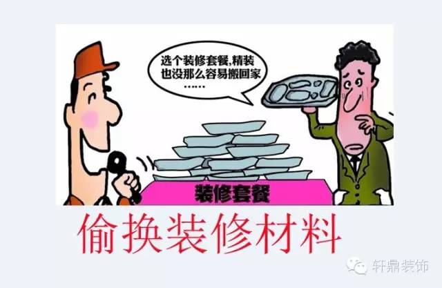 凯里装修报价