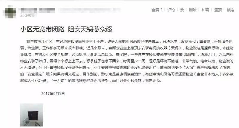 凯里新房装修